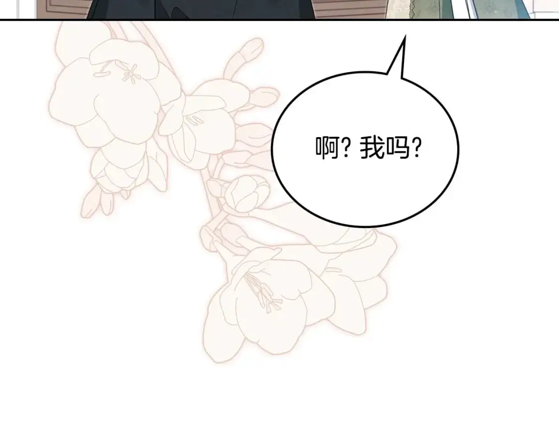 第122话 取消代理家主 第175页