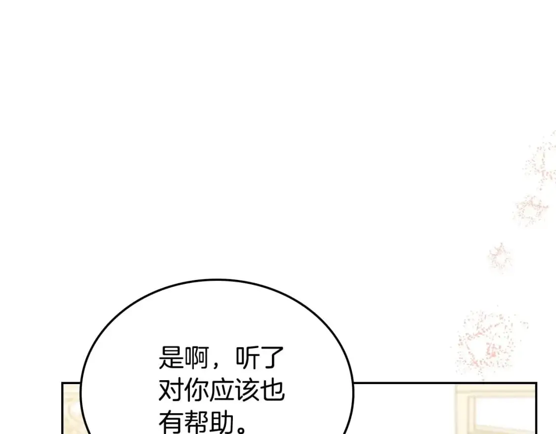 第122话 取消代理家主 第176页
