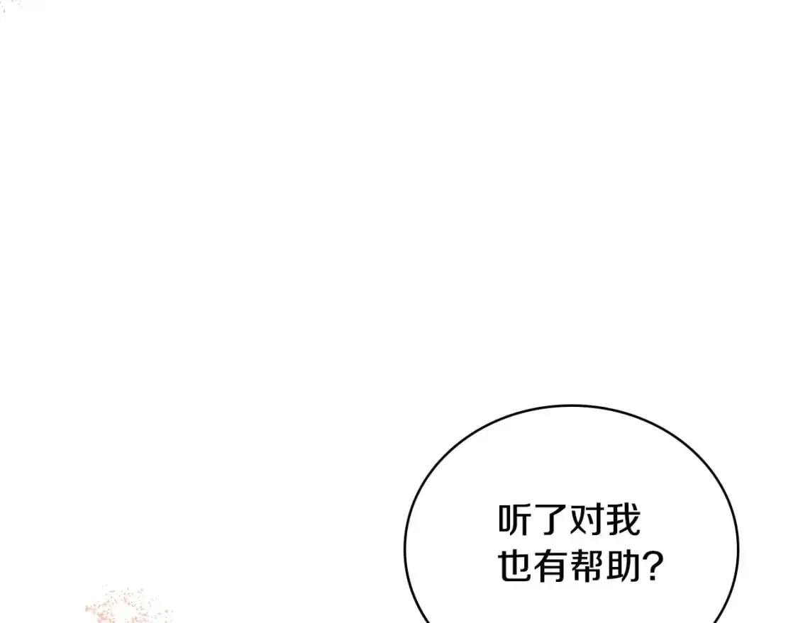 第122话 取消代理家主 第179页