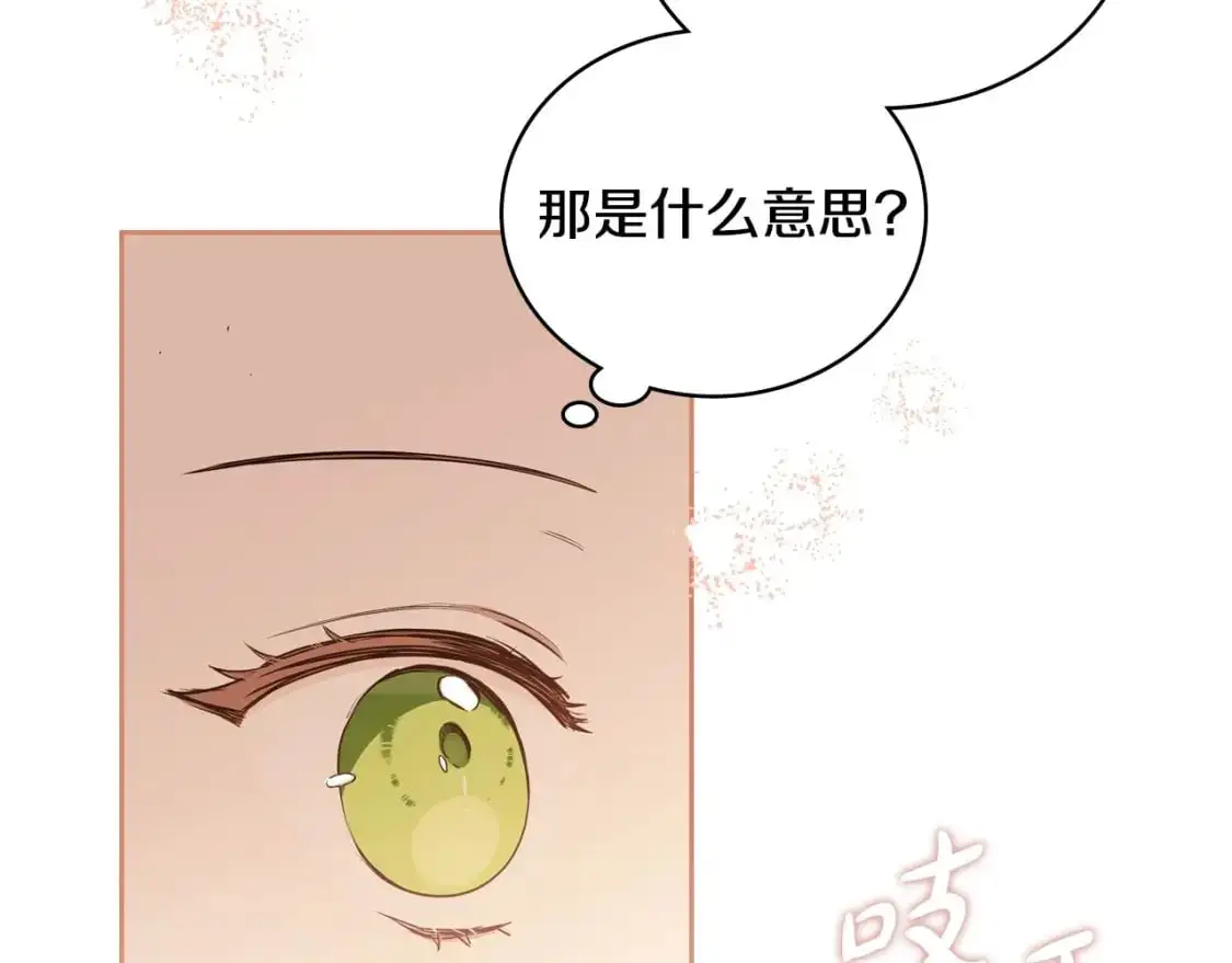 第122话 取消代理家主 第180页