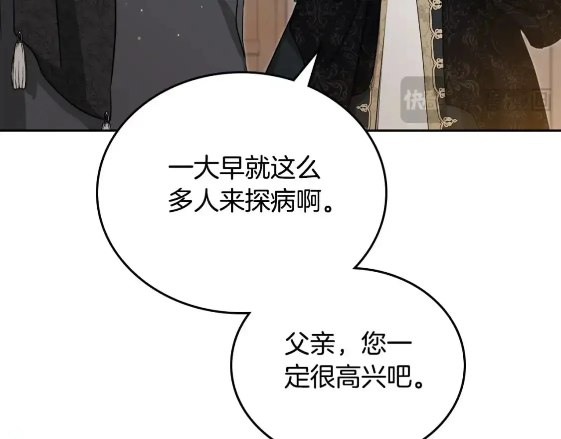 第122话 取消代理家主 第185页