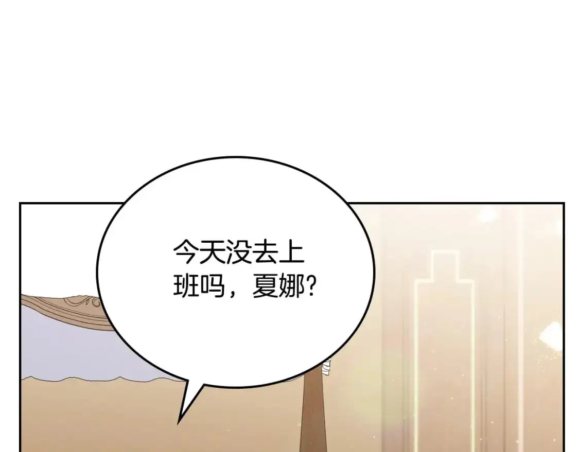 第122话 取消代理家主 第191页