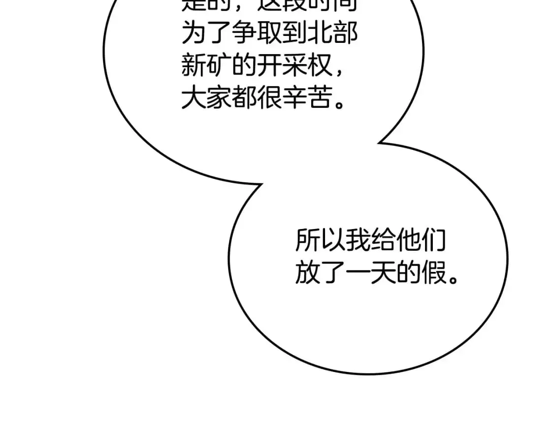 第122话 取消代理家主 第193页