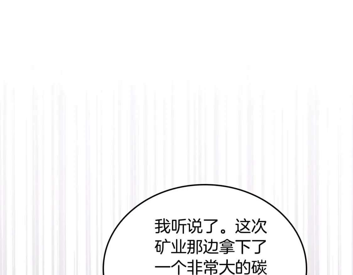 第122话 取消代理家主 第195页