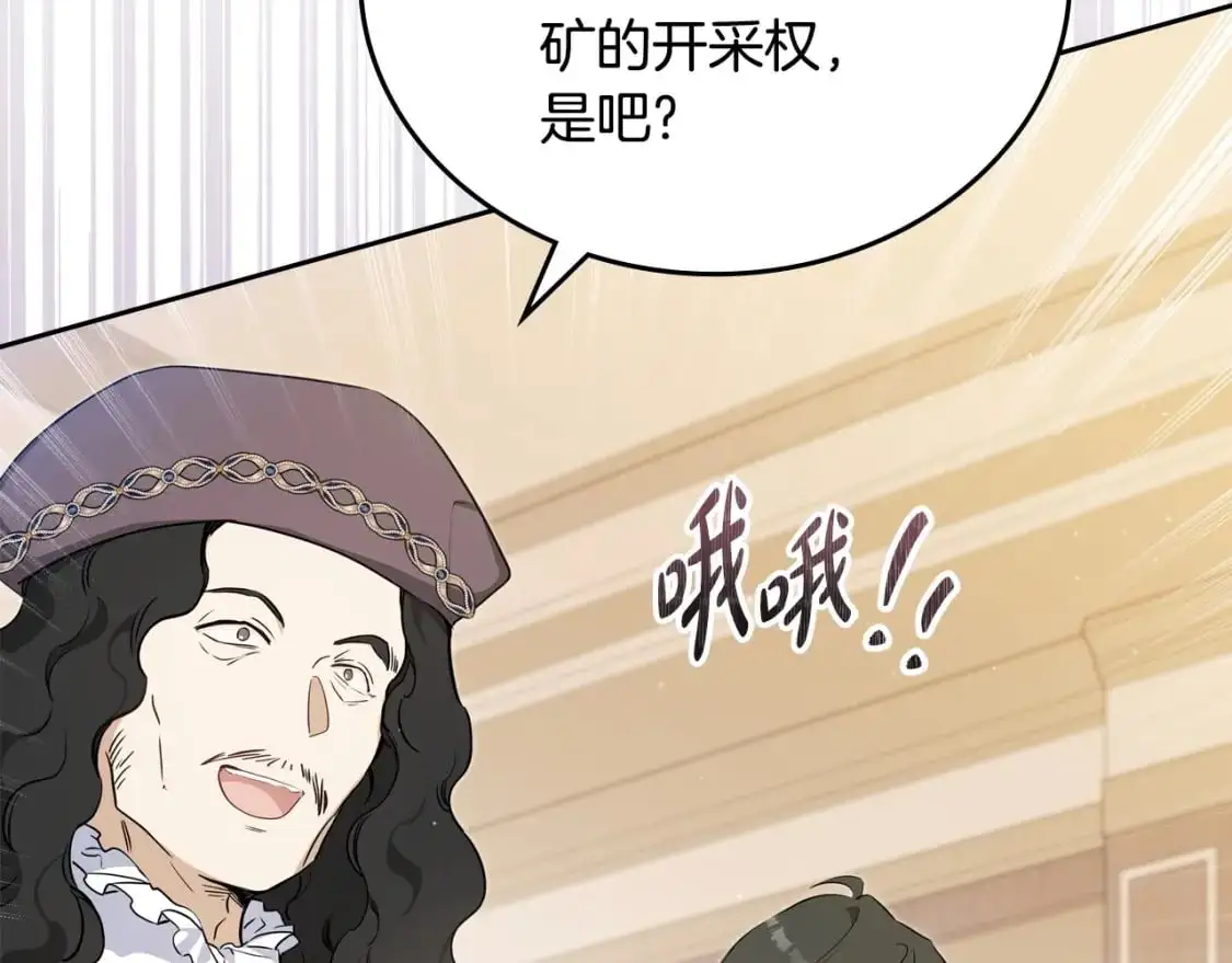 第122话 取消代理家主 第196页