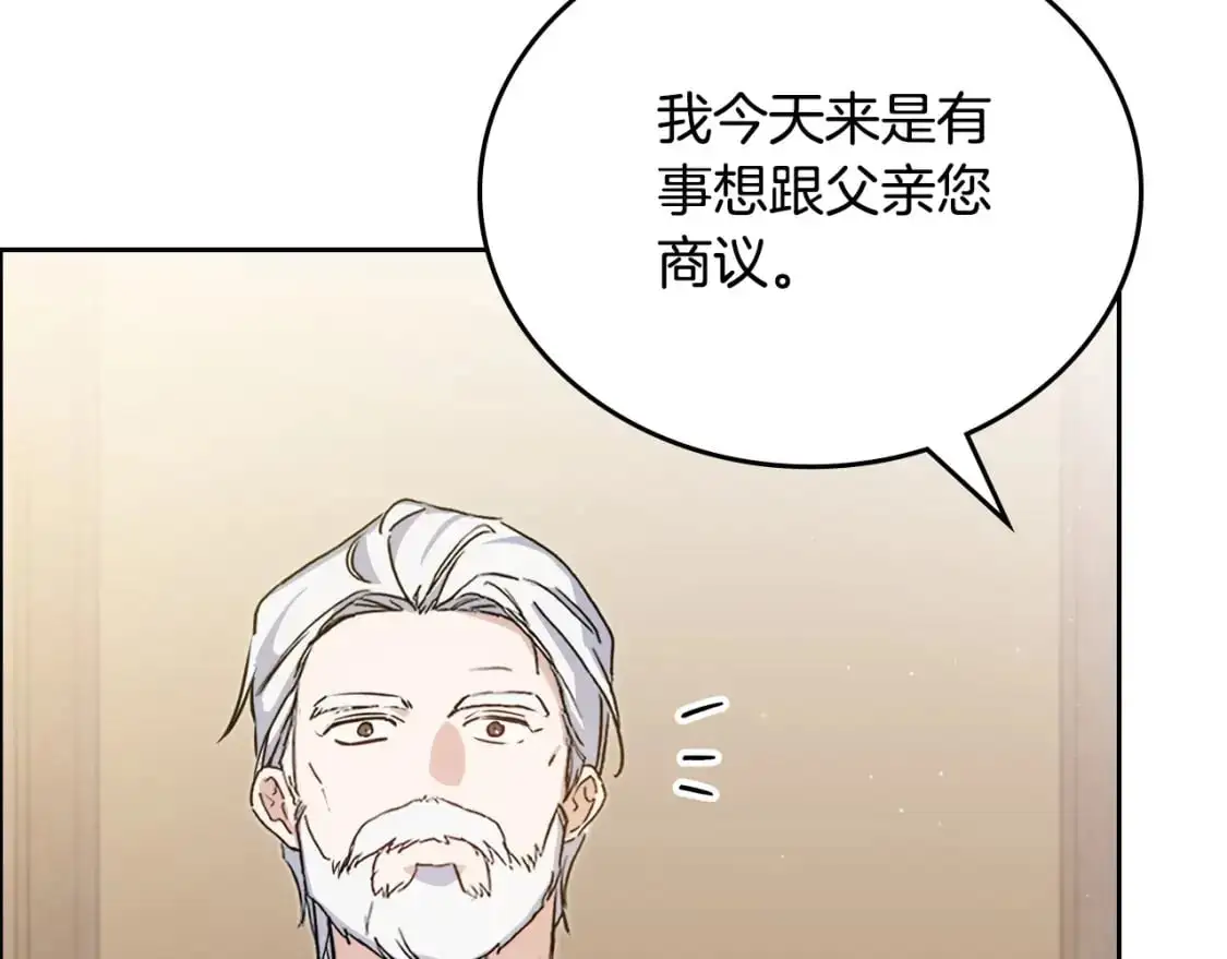第122话 取消代理家主 第203页