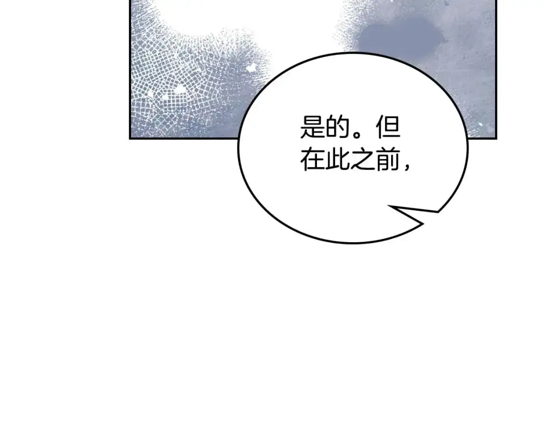 第122话 取消代理家主 第207页