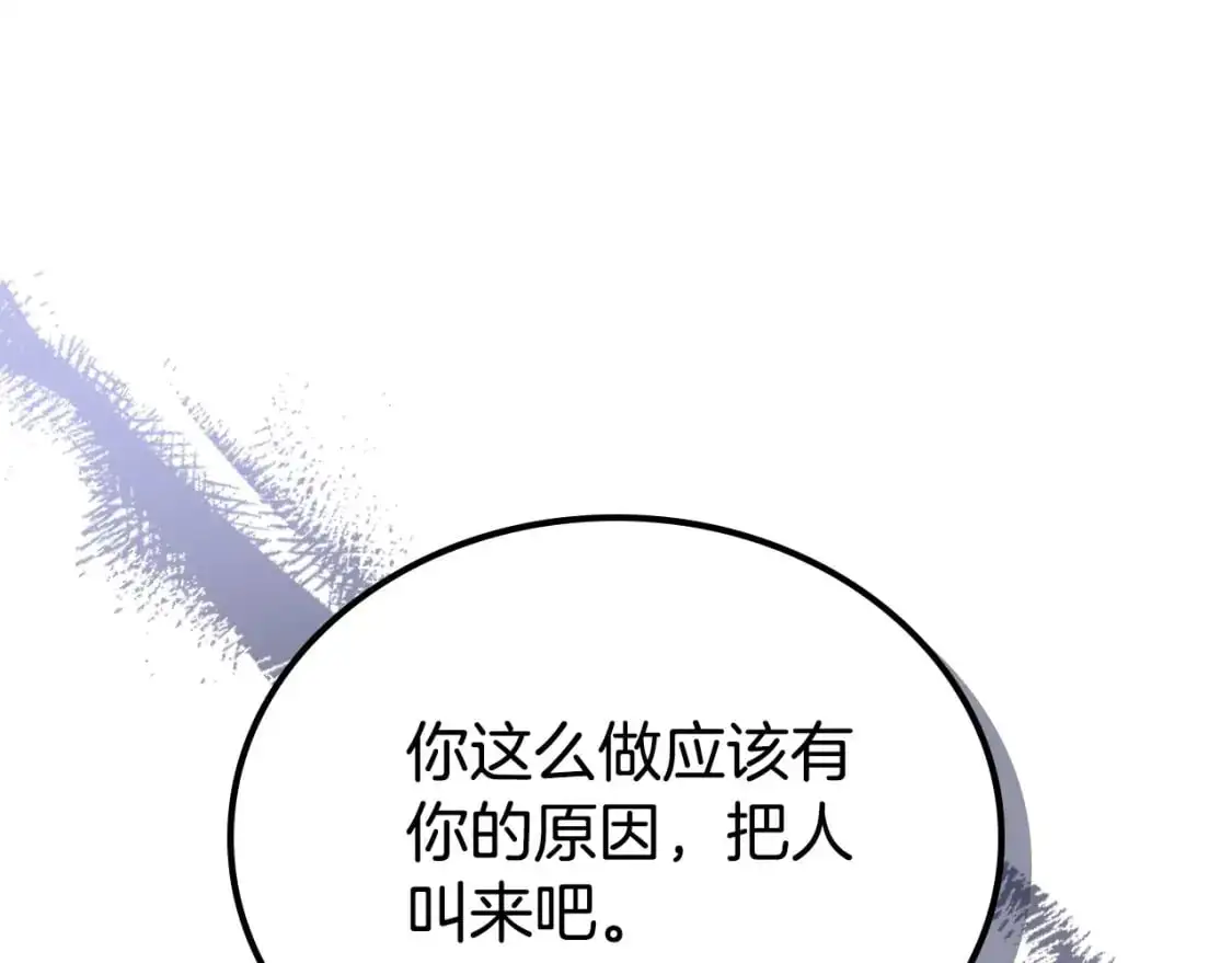 第122话 取消代理家主 第218页