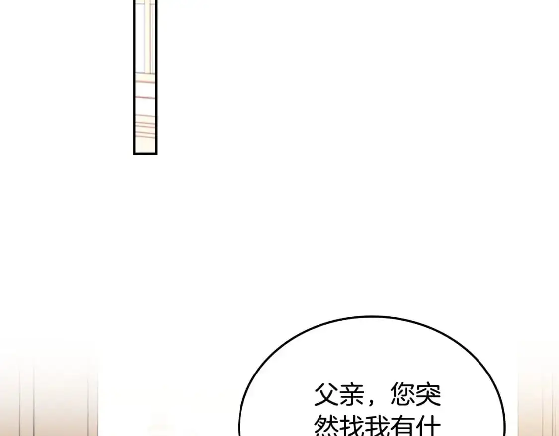 第122话 取消代理家主 第222页