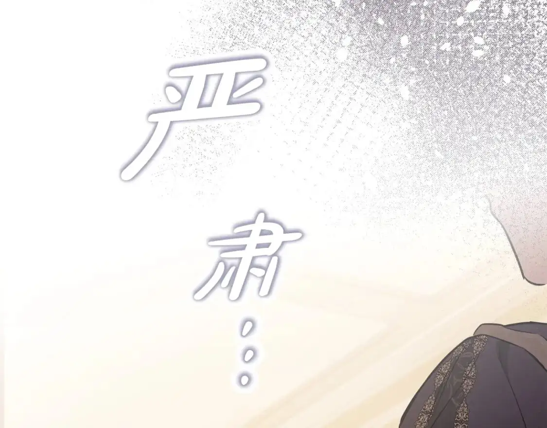 第122话 取消代理家主 第229页