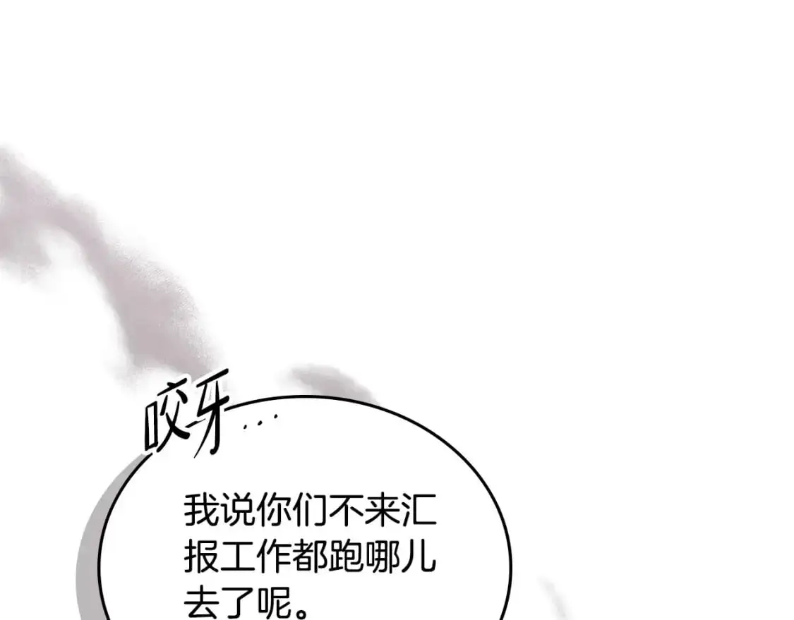 第122话 取消代理家主 第232页
