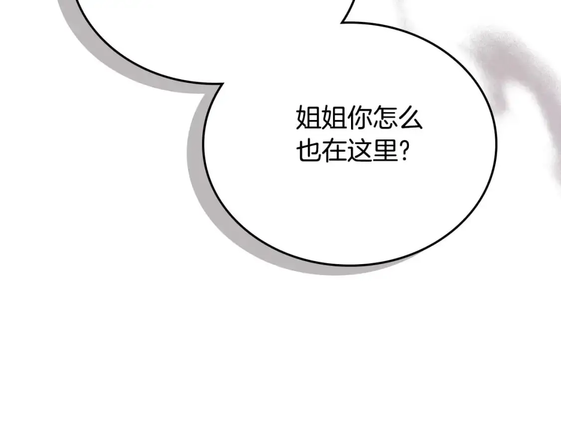 第122话 取消代理家主 第233页