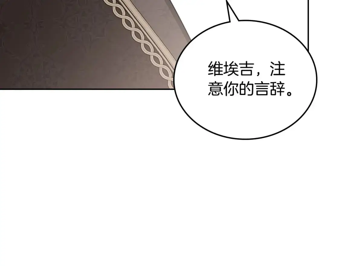 第122话 取消代理家主 第236页