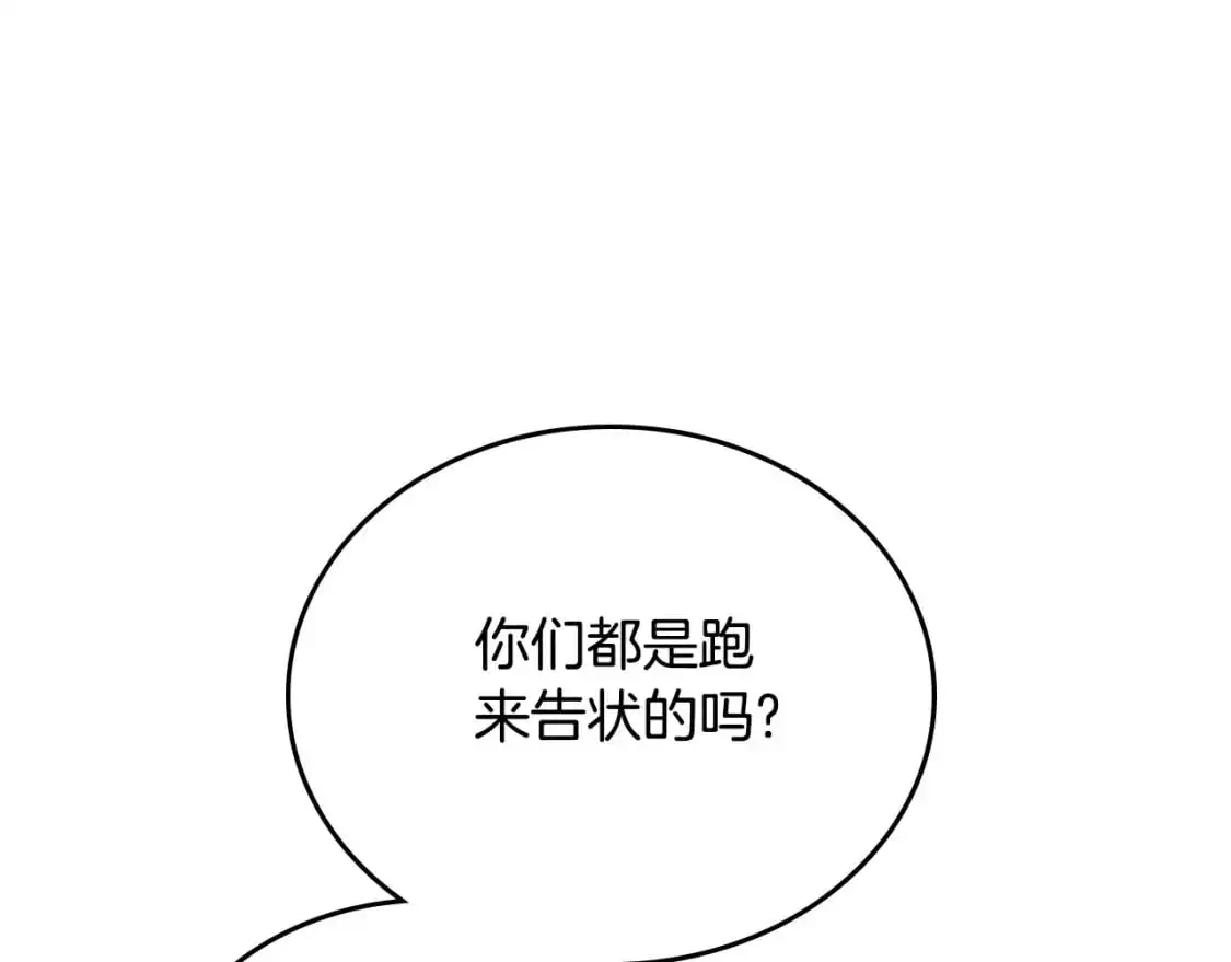 第122话 取消代理家主 第237页