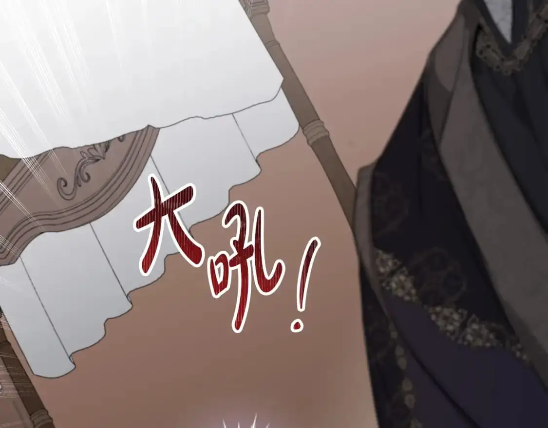 第122话 取消代理家主 第246页
