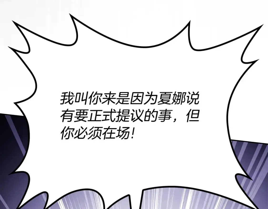 第122话 取消代理家主 第249页