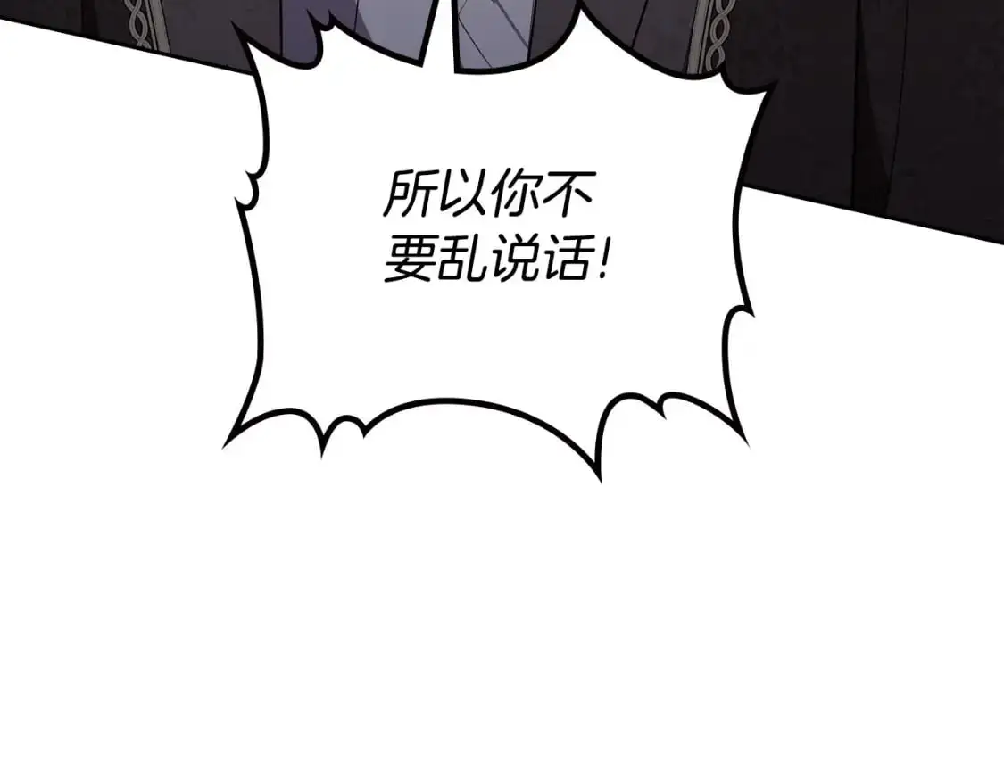 第122话 取消代理家主 第252页