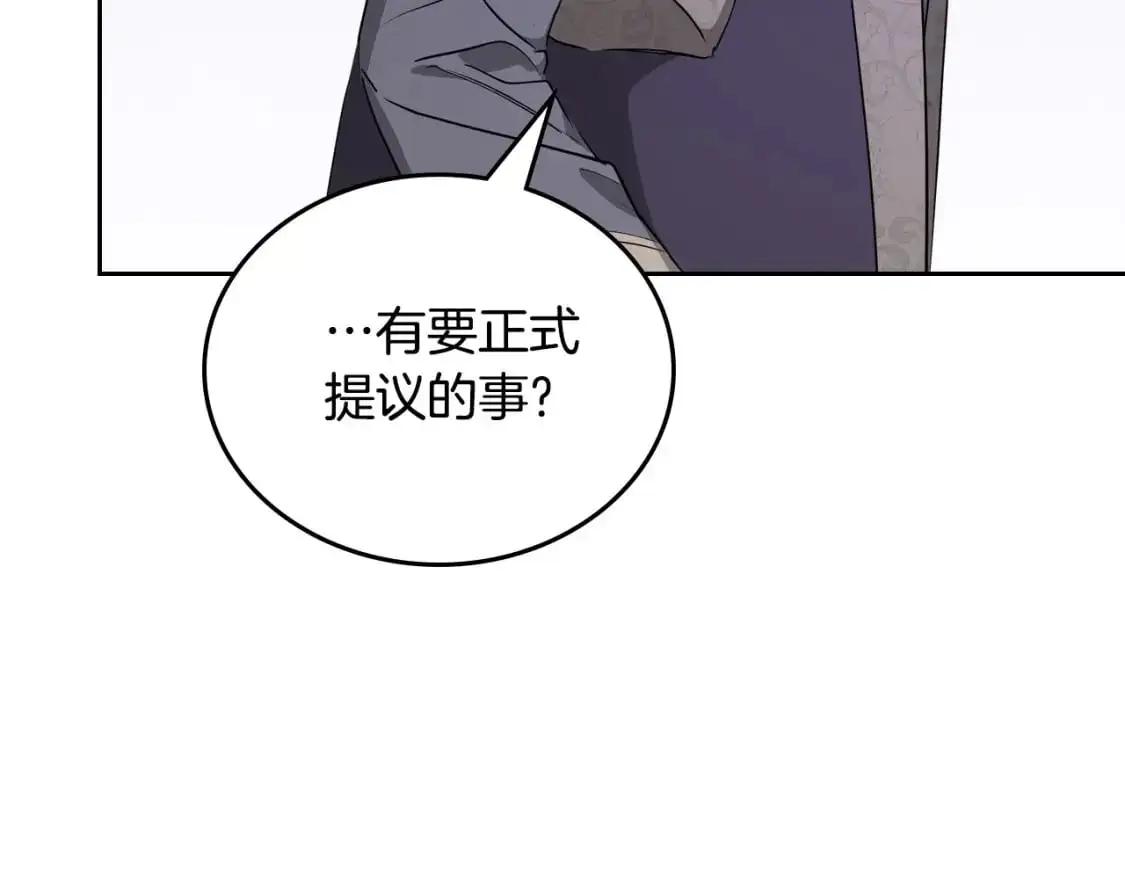第122话 取消代理家主 第255页