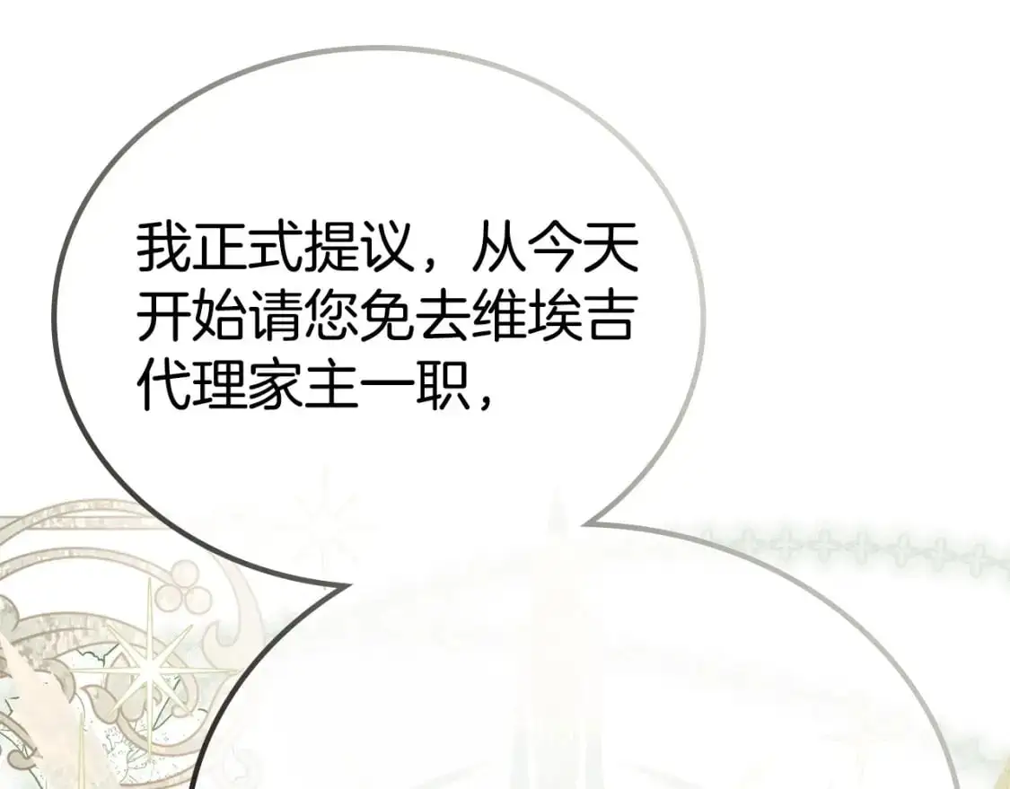 第123话 你哪里比我更强嘛？ 第4页
