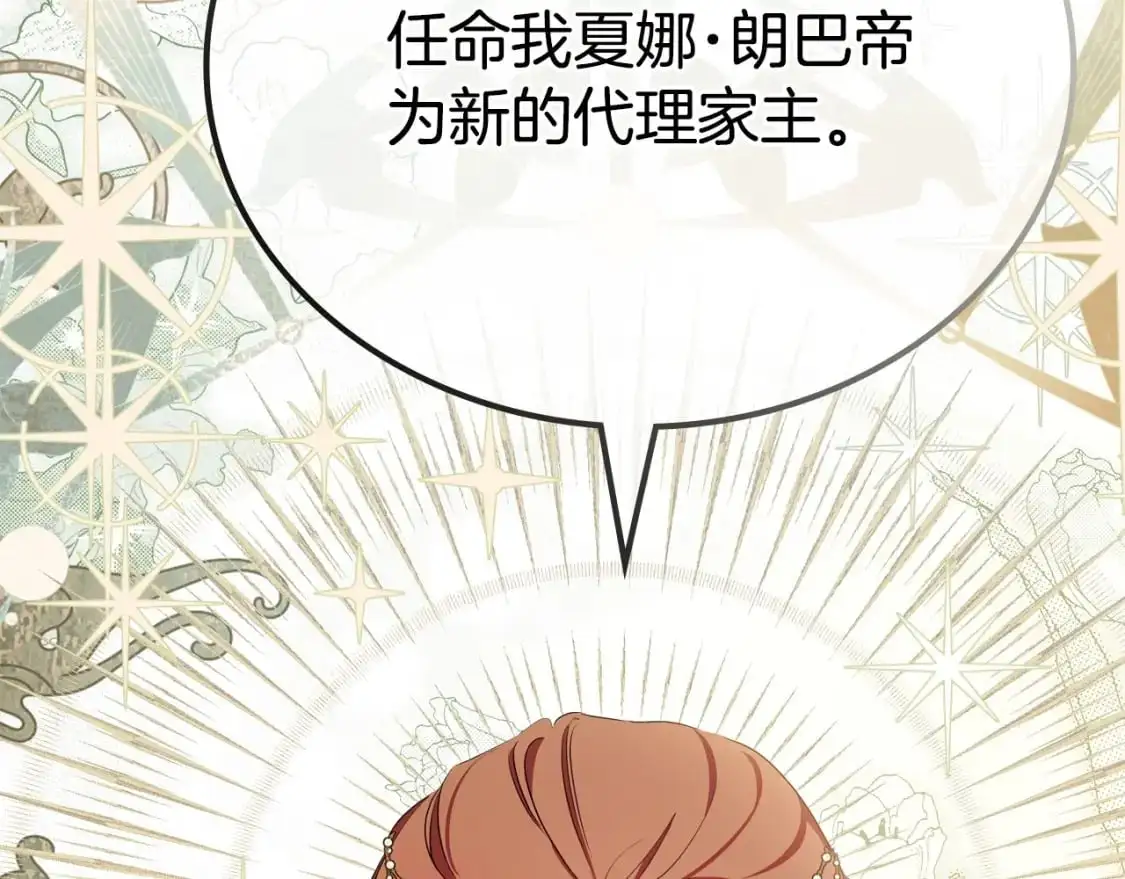 第123话 你哪里比我更强嘛？ 第5页