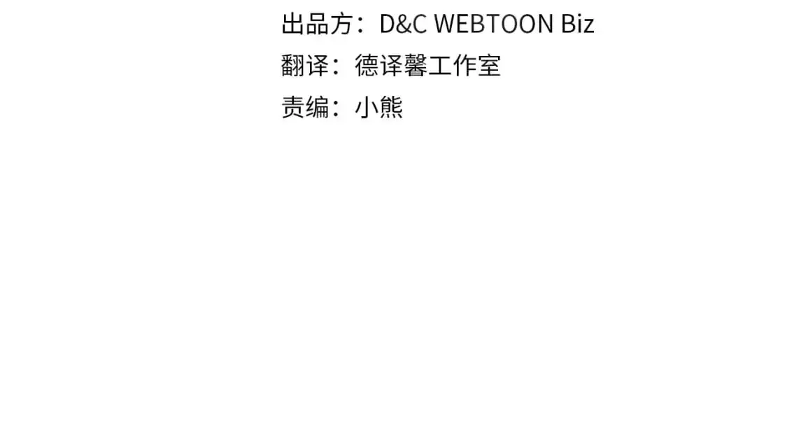 第123话 你哪里比我更强嘛？ 第14页