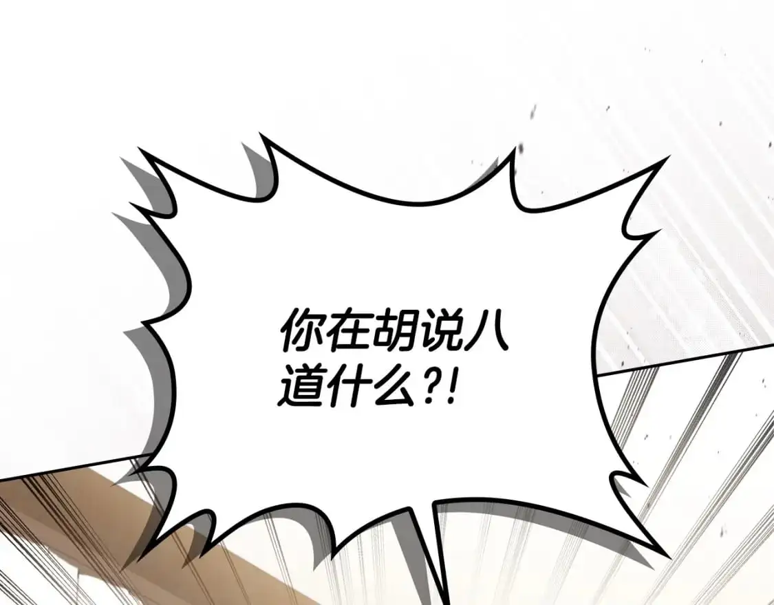 第123话 你哪里比我更强嘛？ 第19页