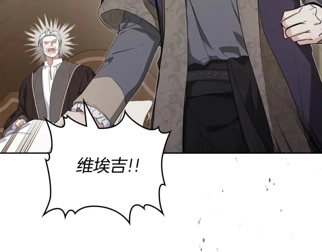第123话 你哪里比我更强嘛？ 第21页