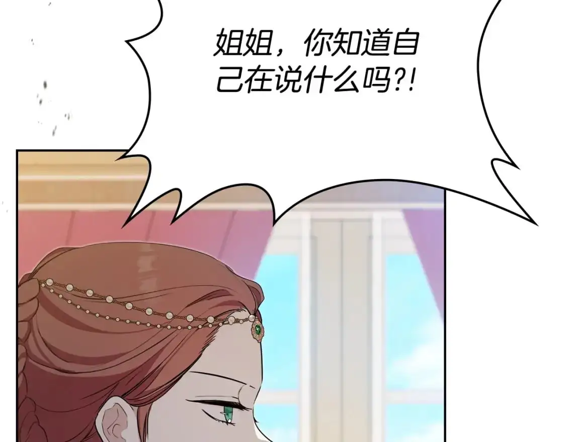 第123话 你哪里比我更强嘛？ 第23页