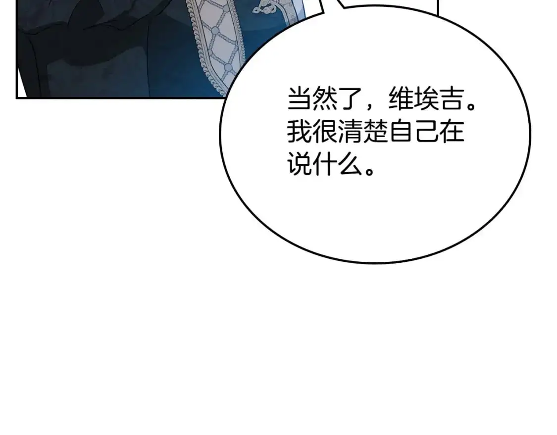 第123话 你哪里比我更强嘛？ 第25页