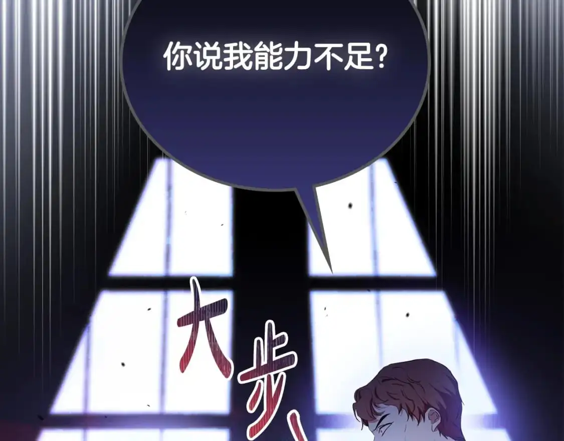 第123话 你哪里比我更强嘛？ 第30页