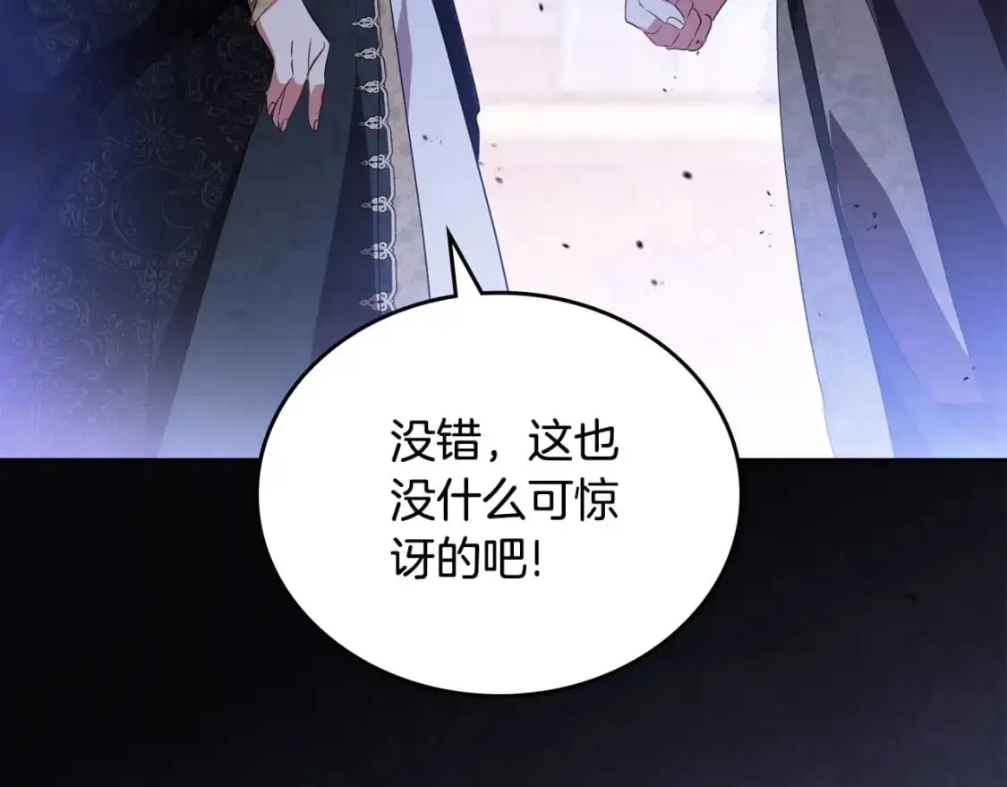 第123话 你哪里比我更强嘛？ 第32页