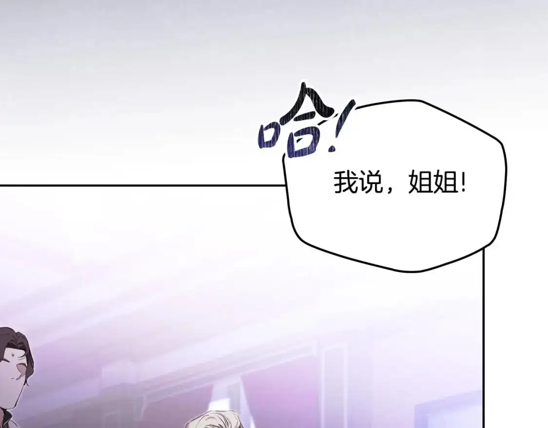 第123话 你哪里比我更强嘛？ 第34页