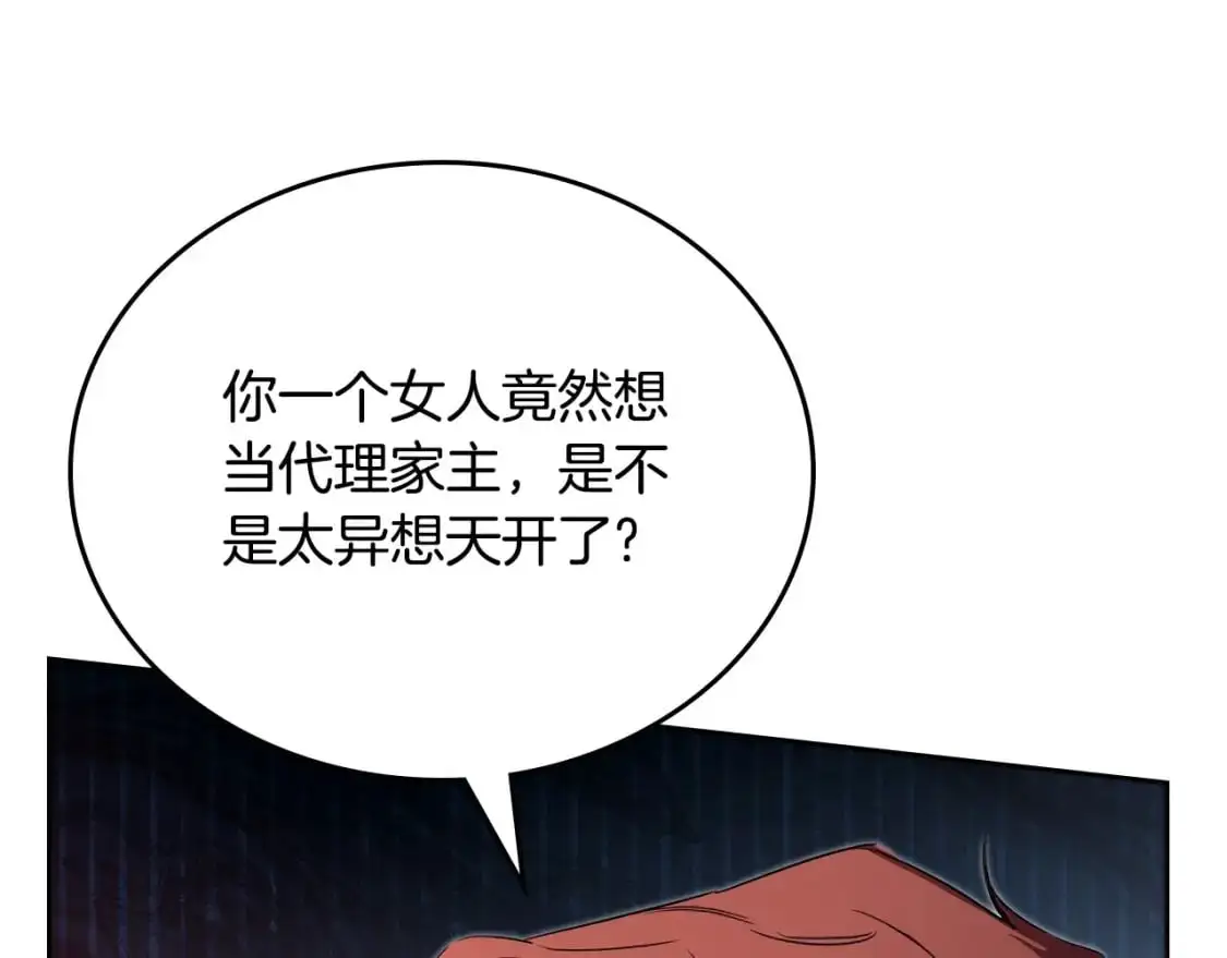 第123话 你哪里比我更强嘛？ 第36页