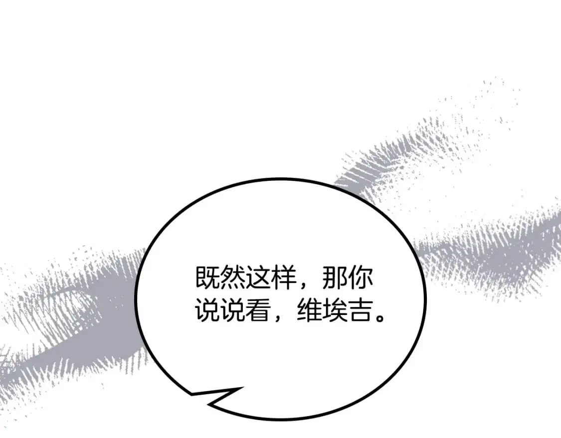 第123话 你哪里比我更强嘛？ 第39页