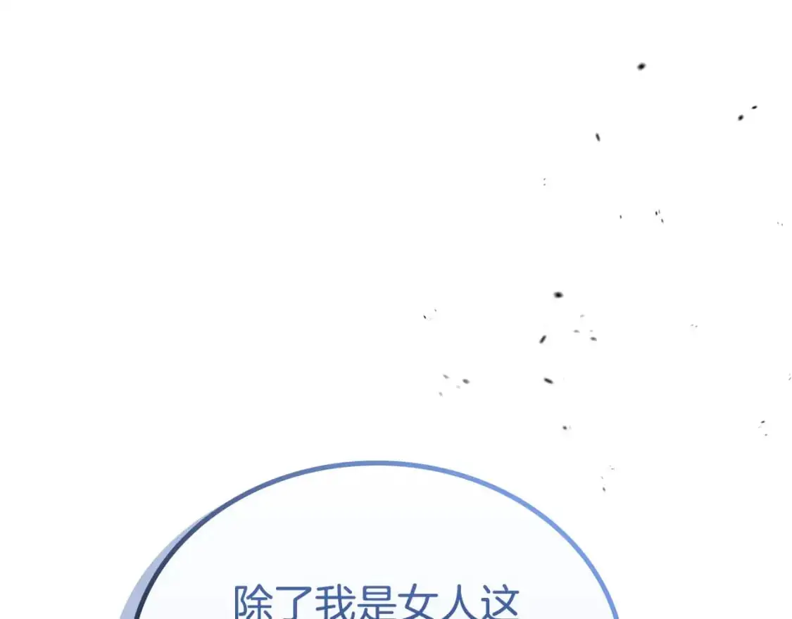 第123话 你哪里比我更强嘛？ 第41页