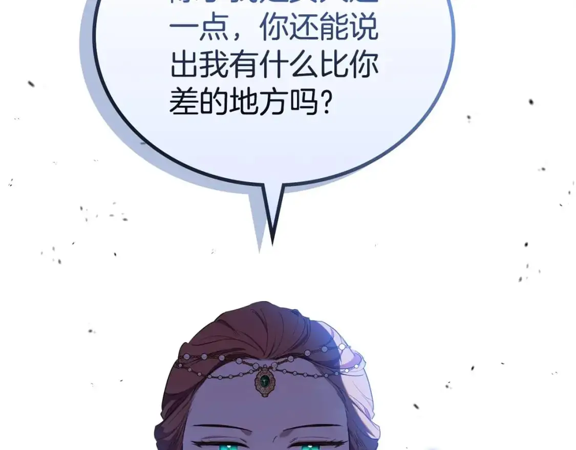 第123话 你哪里比我更强嘛？ 第42页