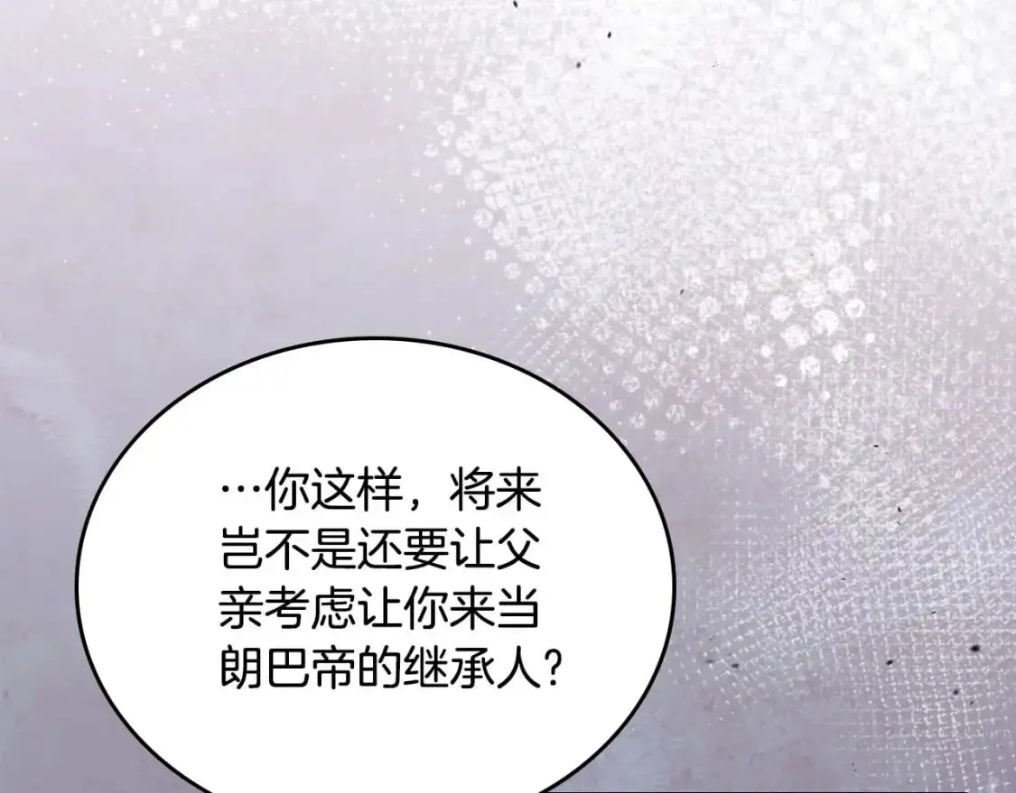 第123话 你哪里比我更强嘛？ 第48页