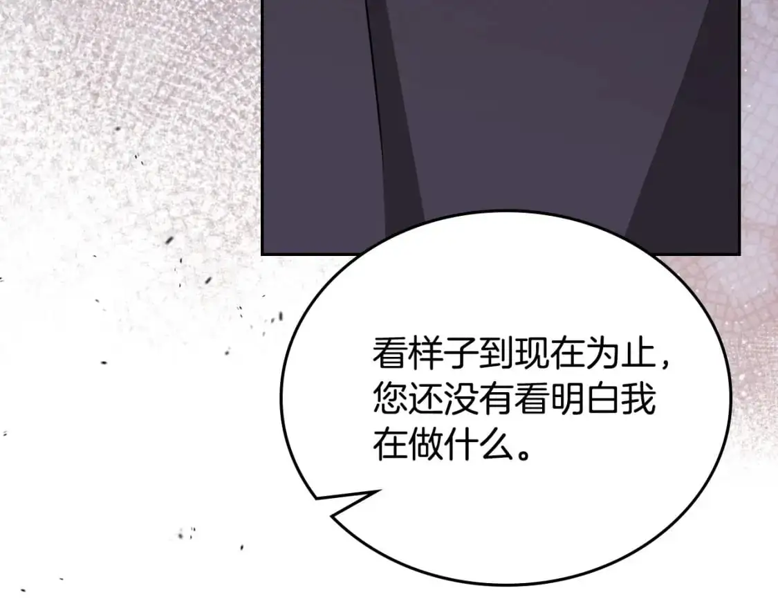 第123话 你哪里比我更强嘛？ 第50页