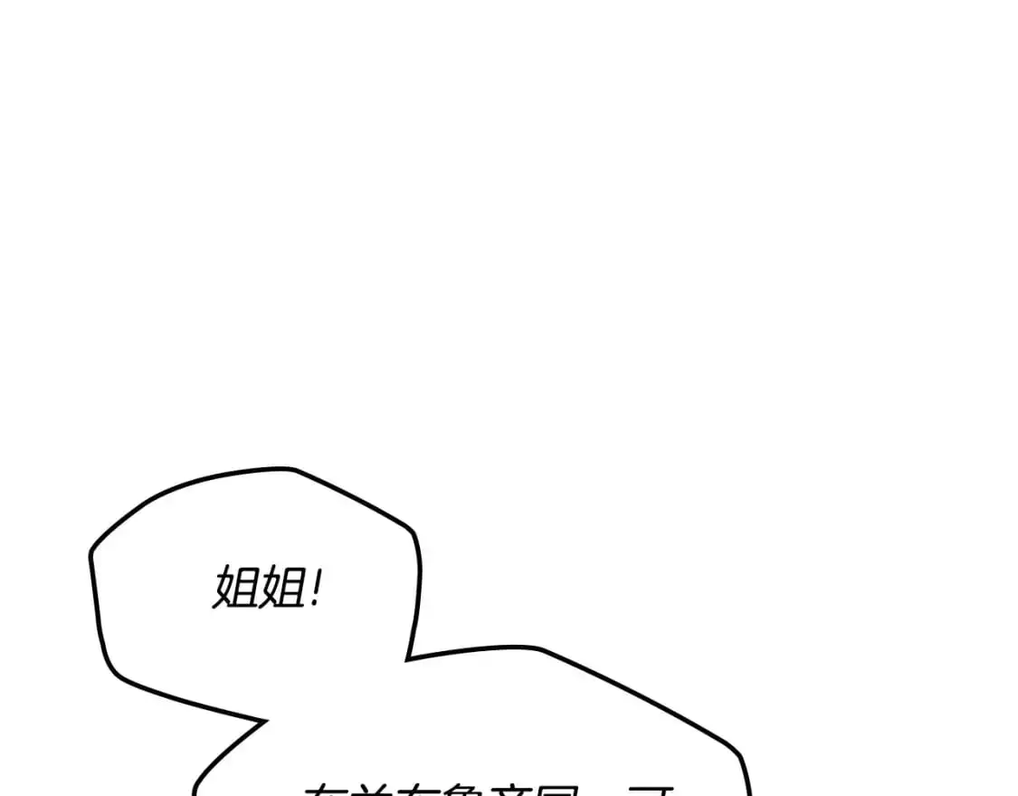 第123话 你哪里比我更强嘛？ 第52页