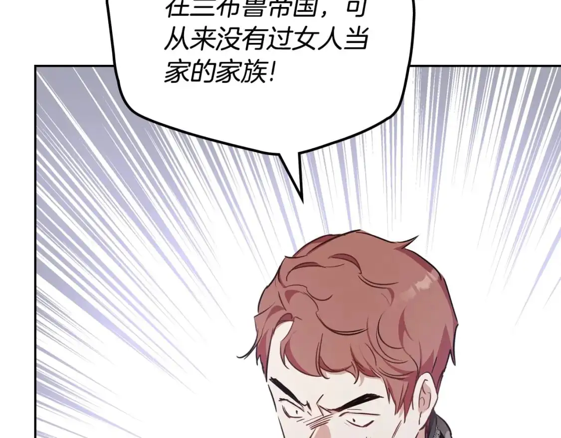 第123话 你哪里比我更强嘛？ 第53页
