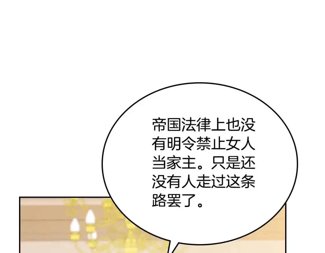 第123话 你哪里比我更强嘛？ 第56页