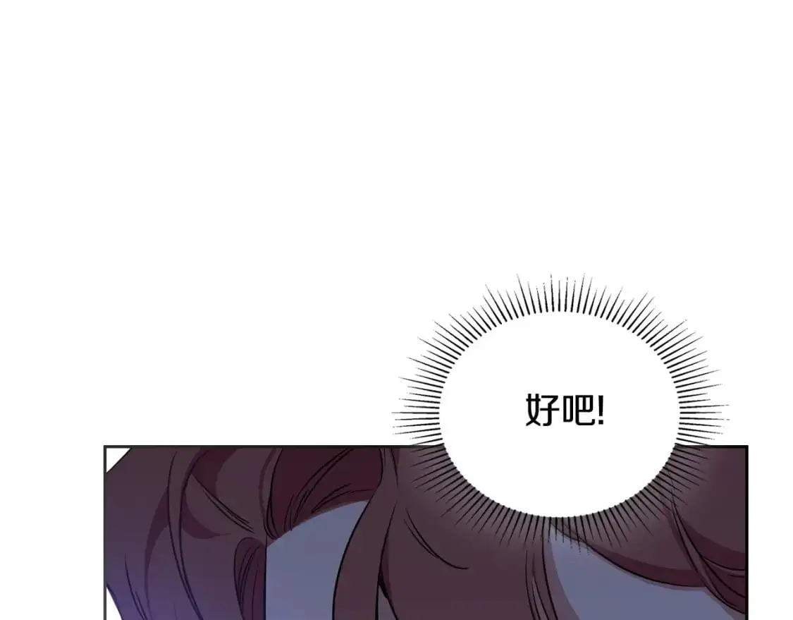第123话 你哪里比我更强嘛？ 第59页