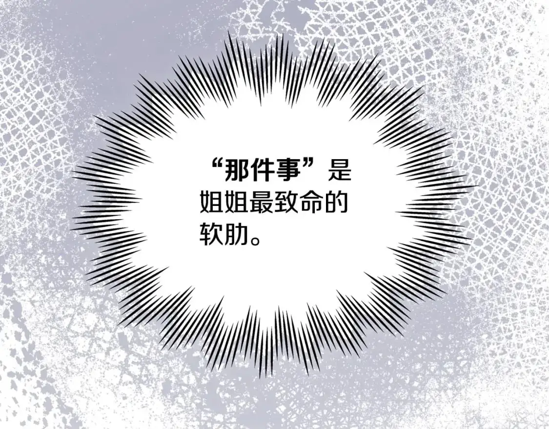 第123话 你哪里比我更强嘛？ 第62页
