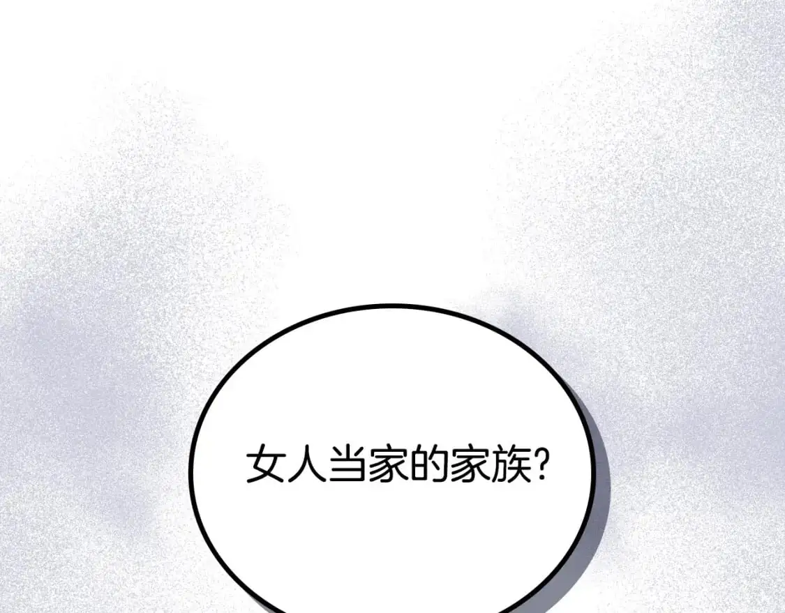 第123话 你哪里比我更强嘛？ 第66页