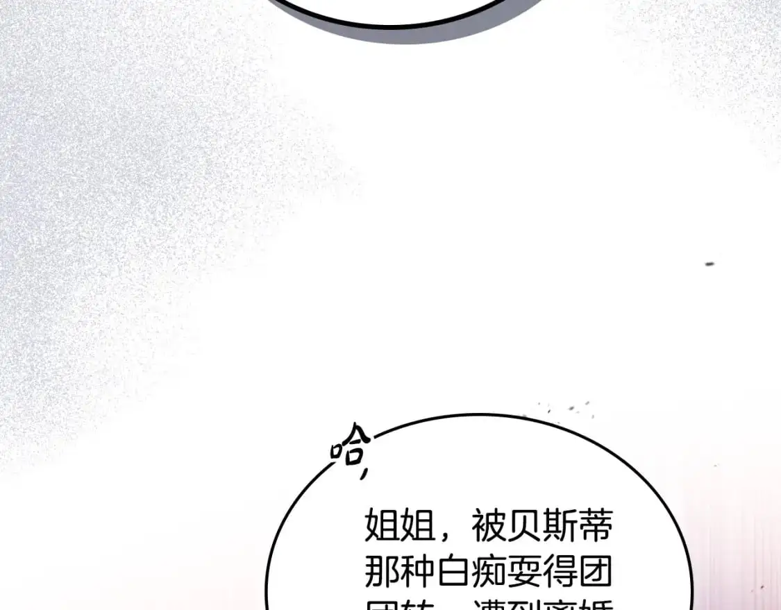 第123话 你哪里比我更强嘛？ 第67页