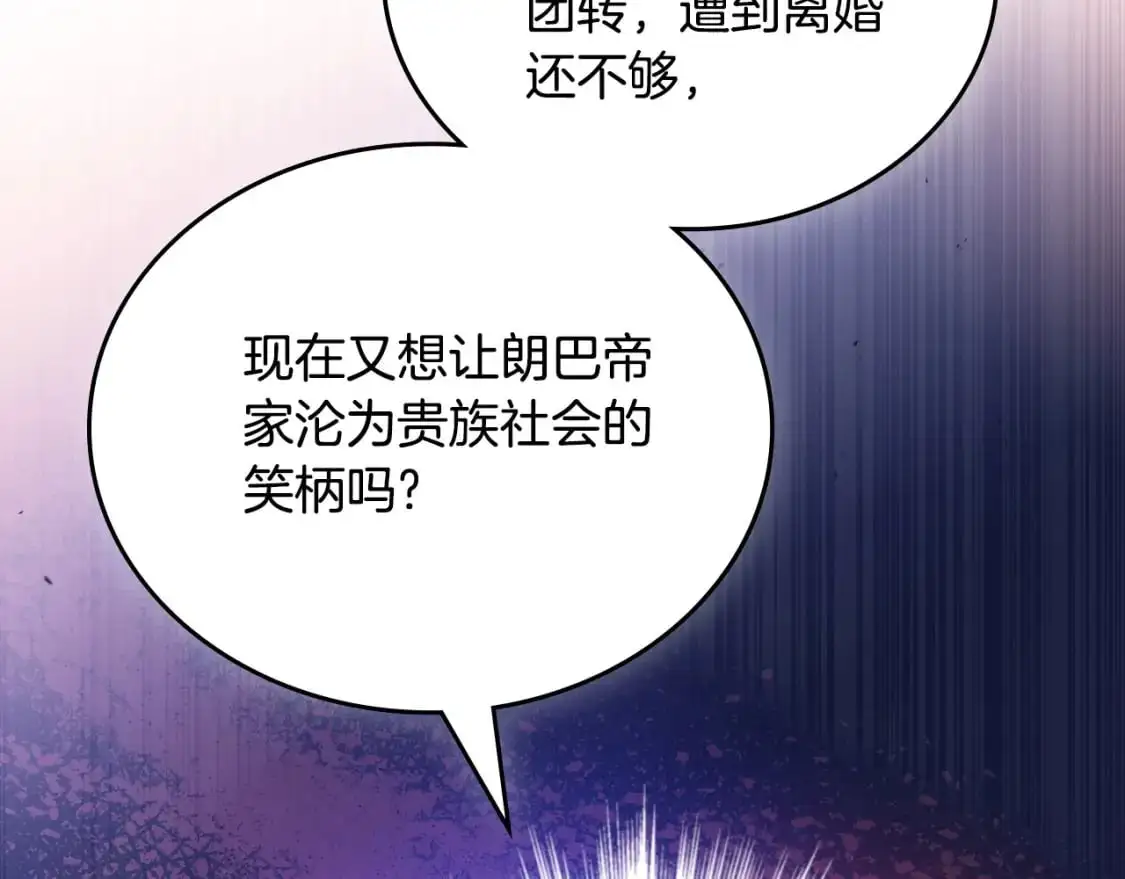 第123话 你哪里比我更强嘛？ 第68页