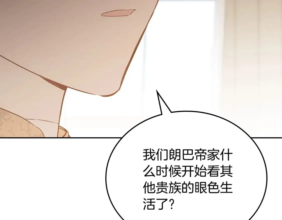 第123话 你哪里比我更强嘛？ 第79页