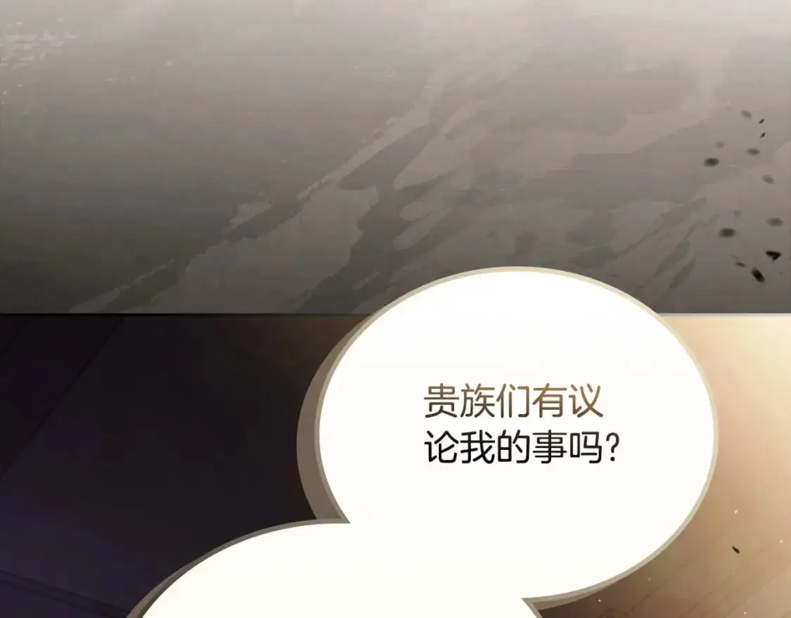 第123话 你哪里比我更强嘛？ 第81页