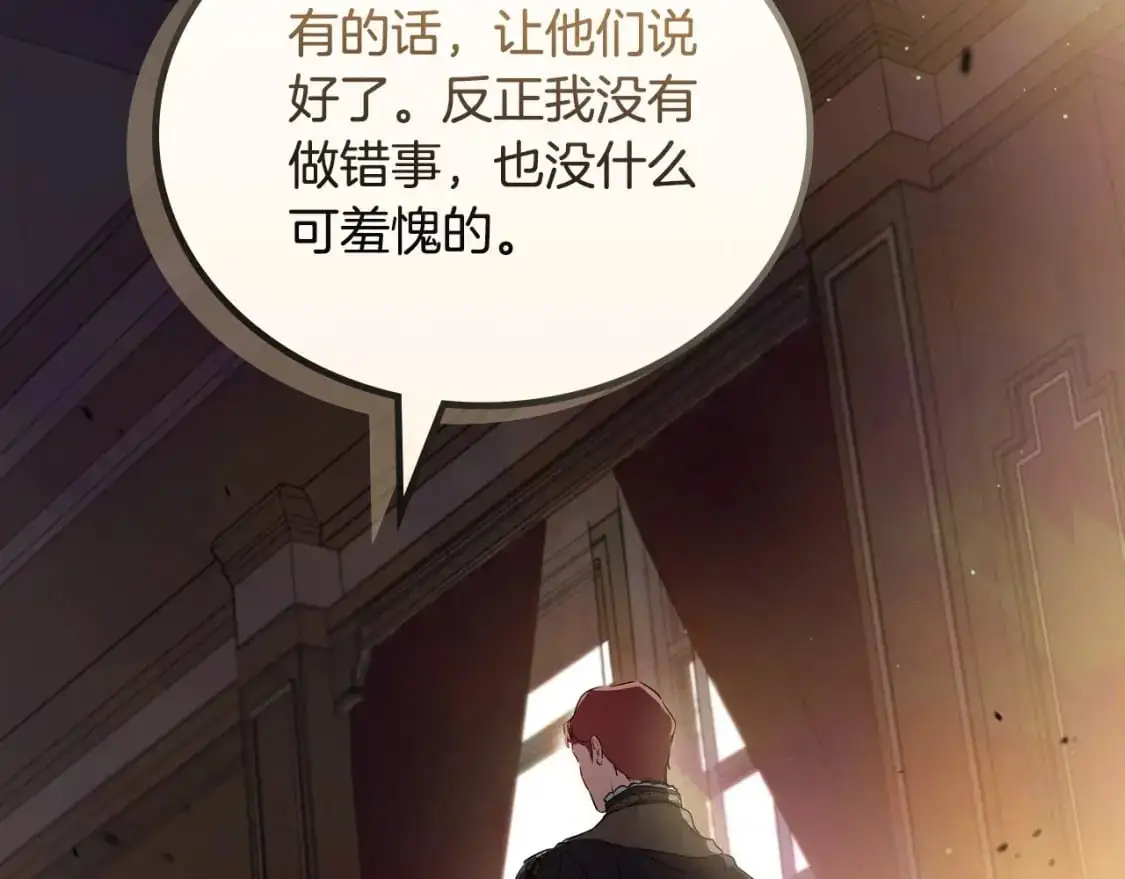 第123话 你哪里比我更强嘛？ 第82页