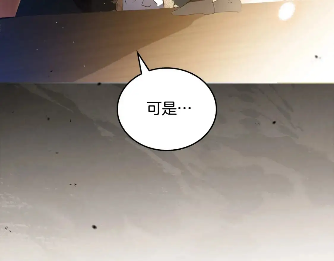 第123话 你哪里比我更强嘛？ 第84页
